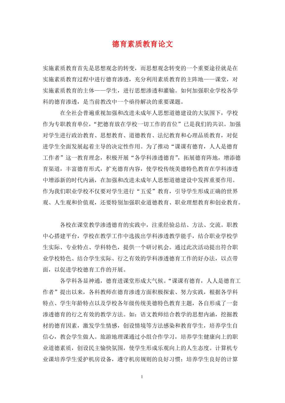 辩论是法律重要还是道德重要_法律重要还是道德重要_中职学生道德素养的重要性