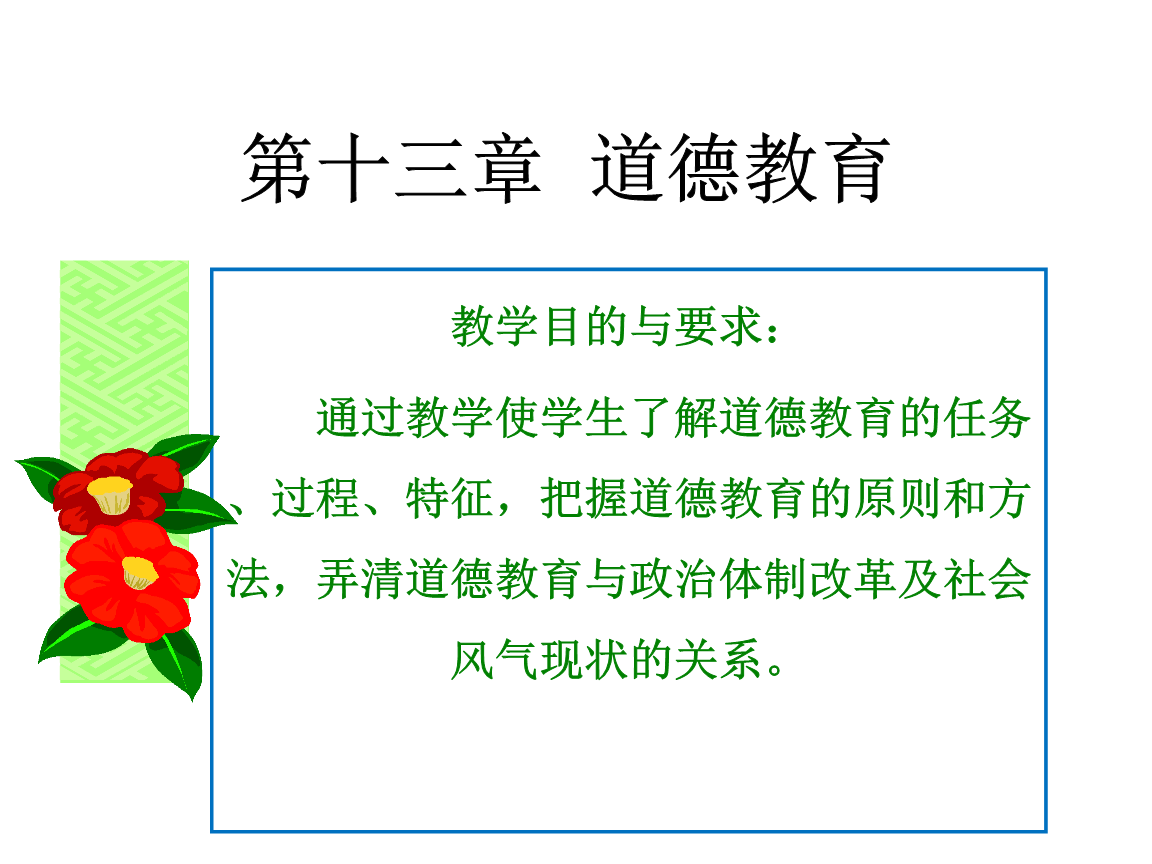 中职学生道德素养的重要性_辩论是法律重要还是道德重要_法律重要还是道德重要