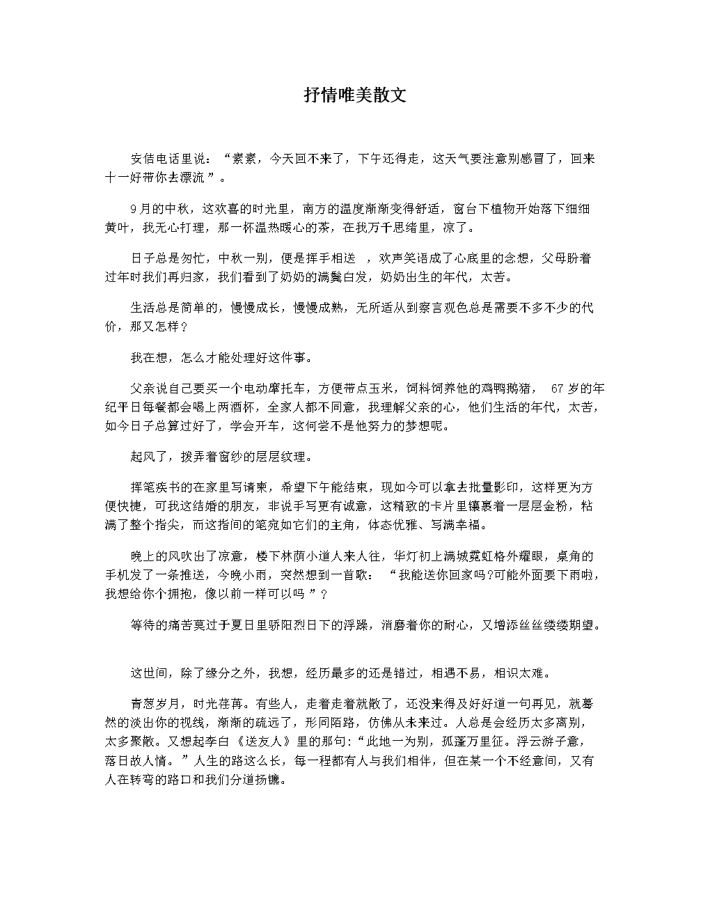 中国美学几派_老婆总怀疑丈夫出轨偷买追踪器调查跟踪的电视剧有那些_美学怀疑派有