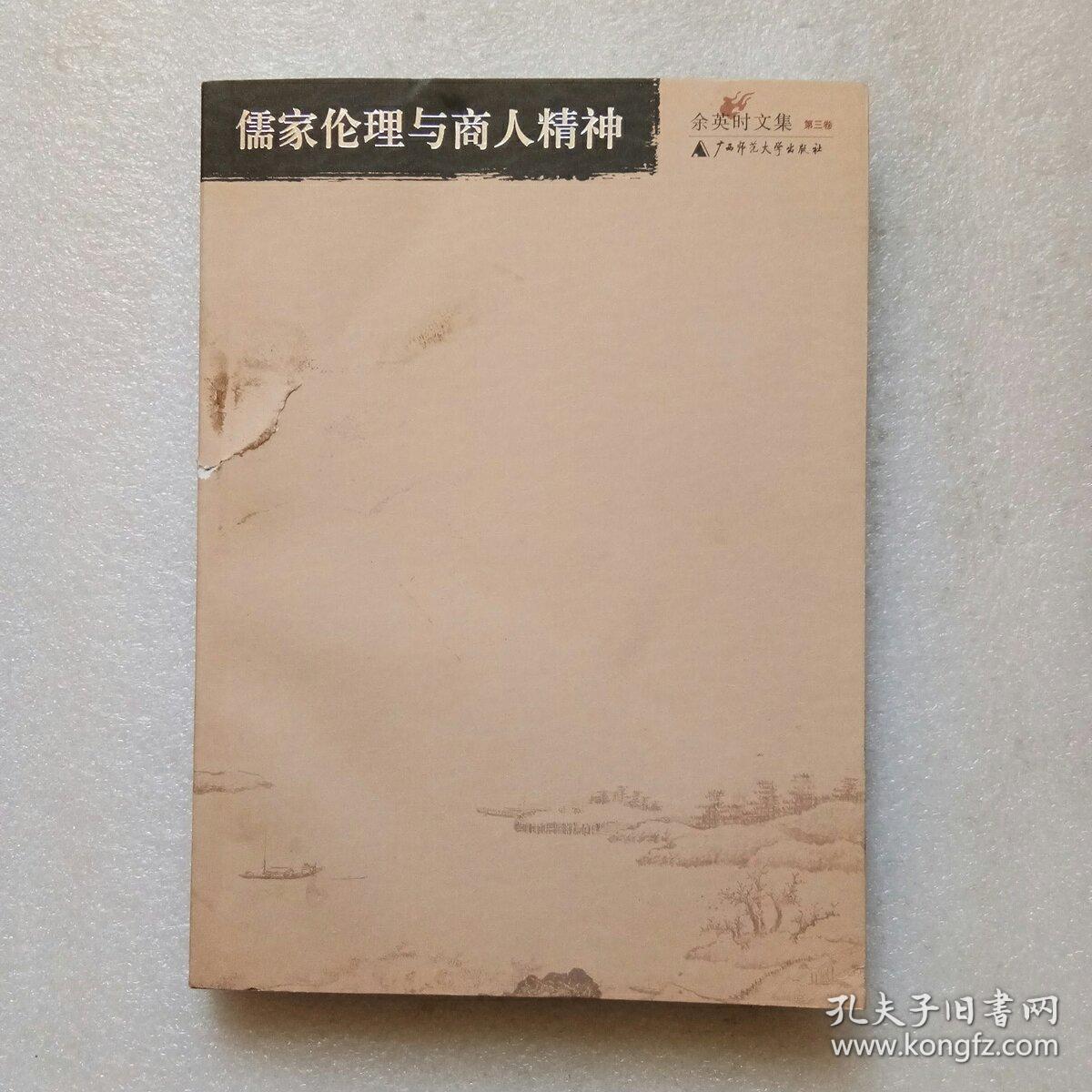 儒家_道家_法家_兵家思想_儒家思想的核心图片_儒家核心著作