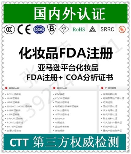 有喜化妆品金属超标_金属钡超标_进口锅具金属超标