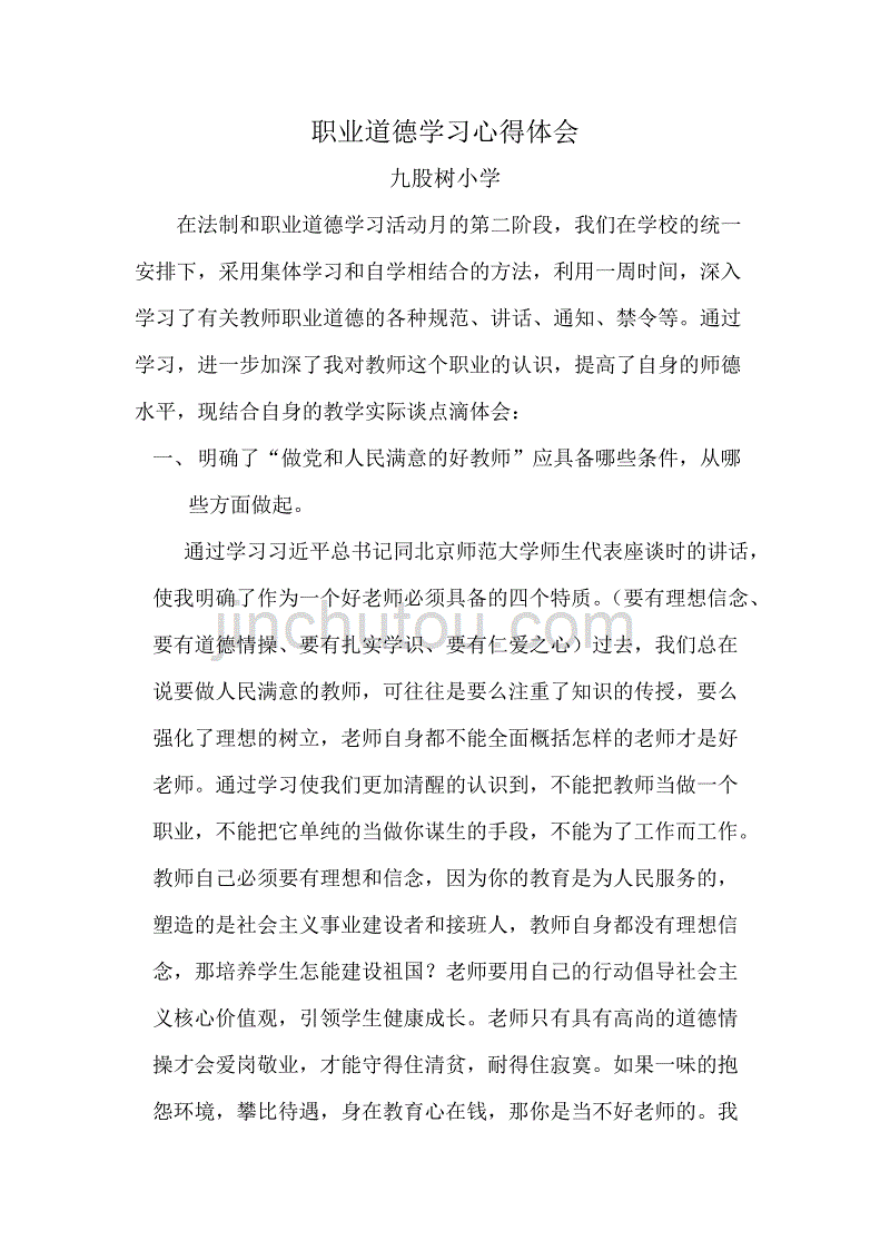 dnf中鼠标妹是哪个职业_中小学职业道德规范是_emf中鼠标妹是哪个职业