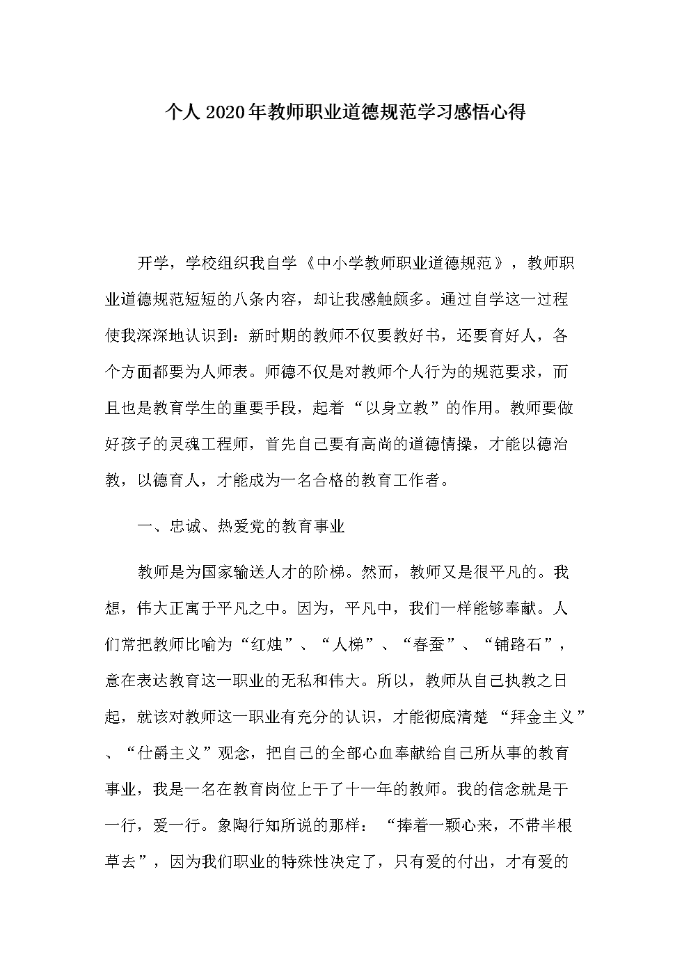 中小学职业道德规范是_emf中鼠标妹是哪个职业_dnf中鼠标妹是哪个职业