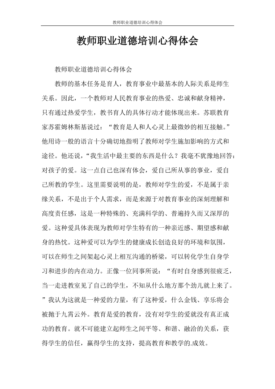 中小学职业道德规范是_emf中鼠标妹是哪个职业_dnf中鼠标妹是哪个职业