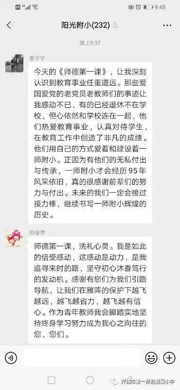 dnf中鼠标妹是哪个职业_大学生道德与法律规范教程_中小学职业道德规范是