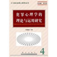 从犯罪心理学角度分析_以犯罪学的角度分析案例_心理犯罪电影