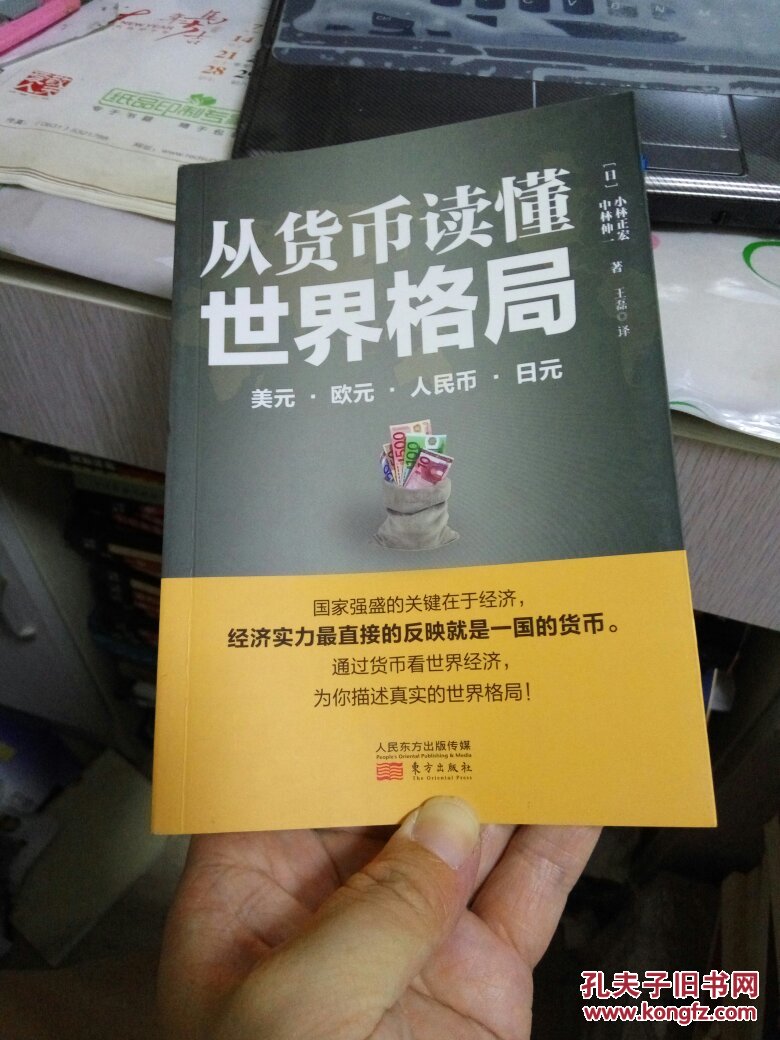 推手改变世界的经济学天才_改变自己与改变世界_推手:改变世界的经济学天才