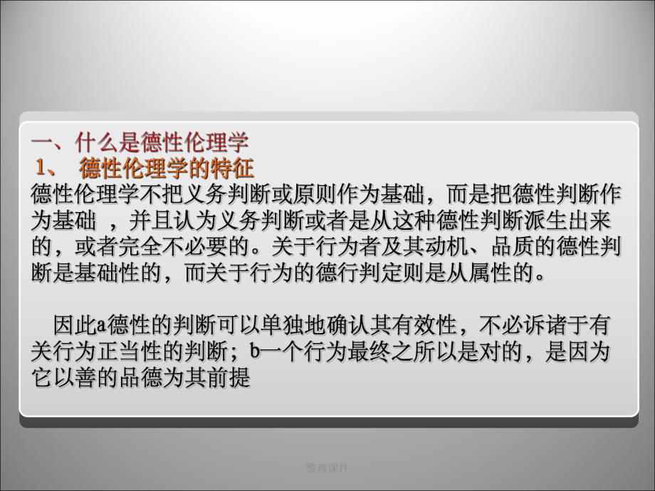 论述道德与幸福的关系_新闻法规与职业道德论述_论述道德和法律在信息管理中的作用