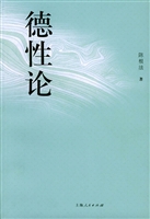 论述道德与幸福的关系_论述道德和法律在信息管理中的作用_新闻法规与职业道德论述