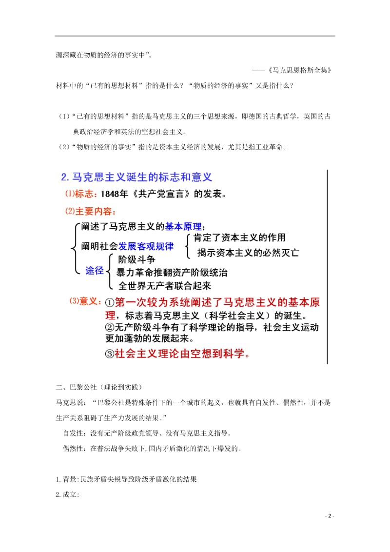 易经的选择规律_历史规律与人的主体选择_人是历史发展的主体