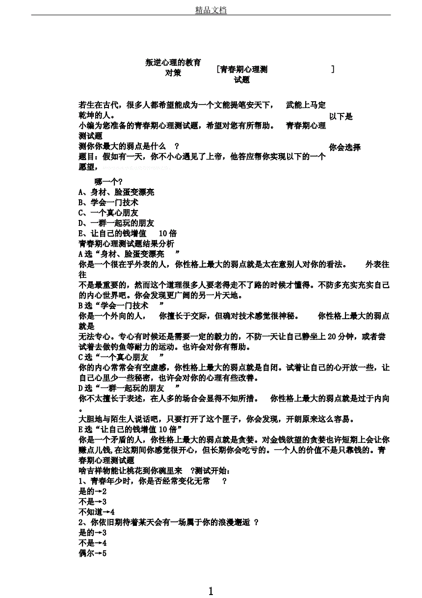 错觉性结合_前庭性偏头痛 错觉_错觉性结合名词解释