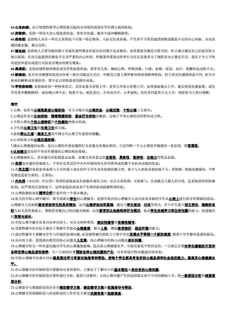 错觉性结合_前庭性偏头痛 错觉_错觉性结合名词解释