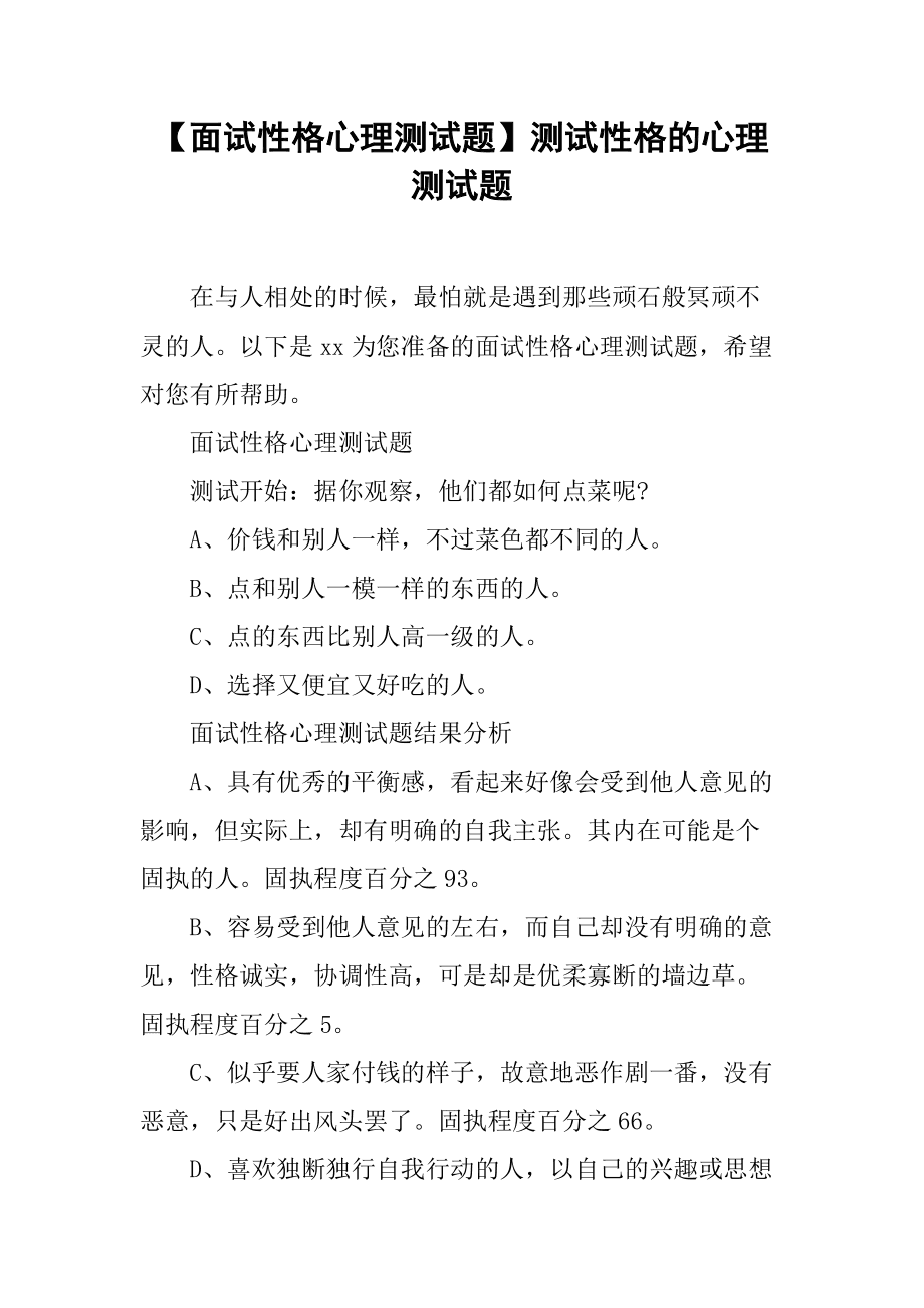 前庭性偏头痛 错觉_错觉性结合_错觉性结合名词解释