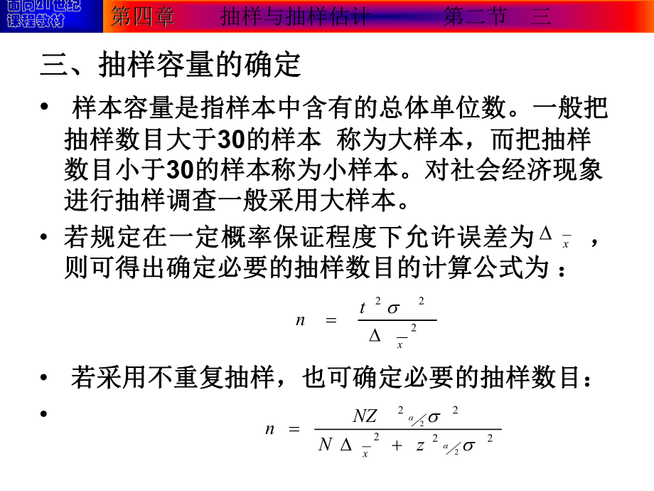 费雪效应公式推导_追随者效应理论推导_时间延缓效应公式推导