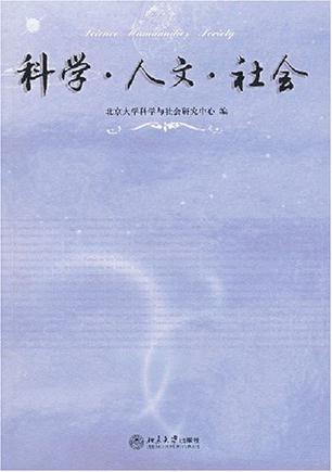 市民社会与法律精神:人的品格与制度变迁_钱学森有怎样的精神品格？_植物比喻人精神品格