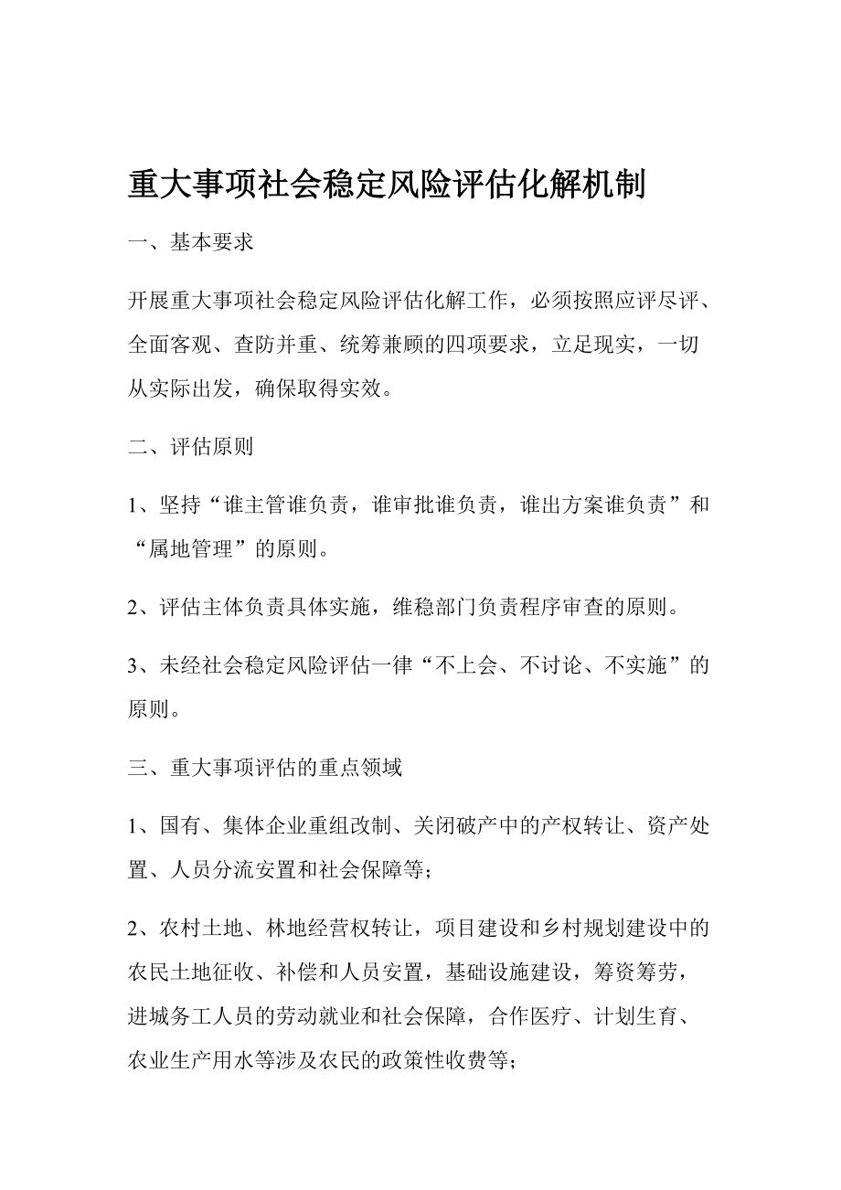 基本数据集的概念_社会学基本概念_基本思想的概念