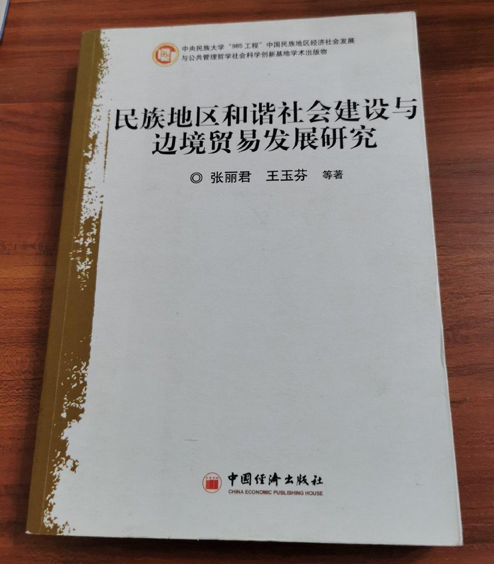 以科学发展观统领经济社会发展全局_以科学发展观统领经济社会发展全局_经济法的公平观和社会效率观