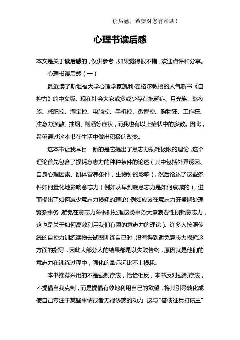 小学典型教育教学案例_万学教育故事_教育心理学典型故事