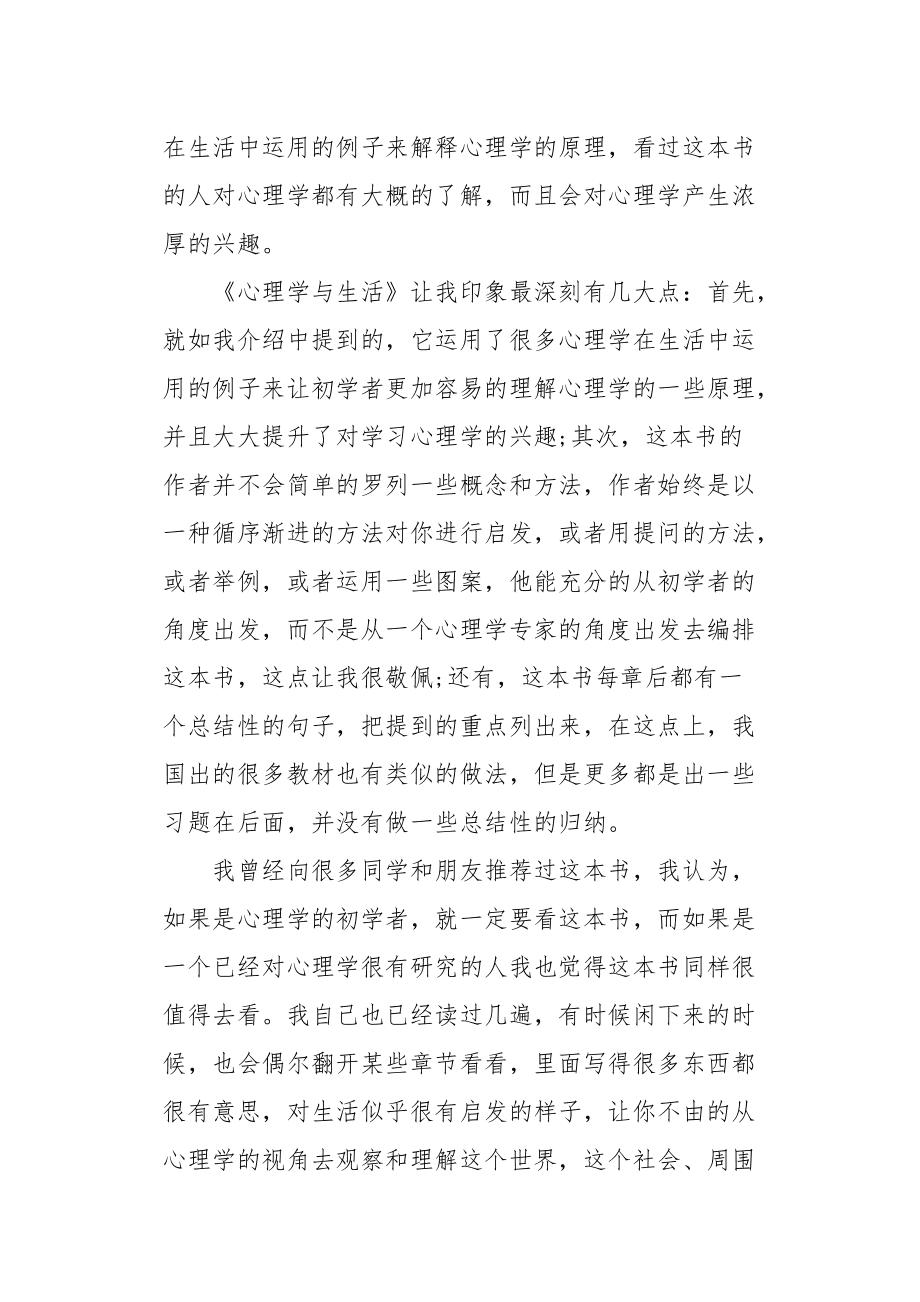 万学教育故事_小学典型教育教学案例_教育心理学典型故事