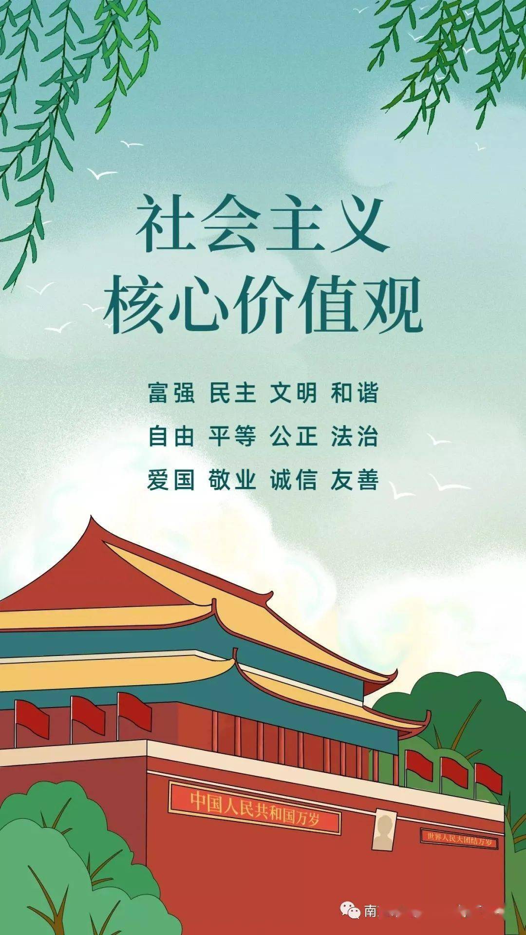 致家长的一封信社会主义核心价值观_社会主义价值核心观手抄报_构成社会主义核心价值体系的基本内容包括