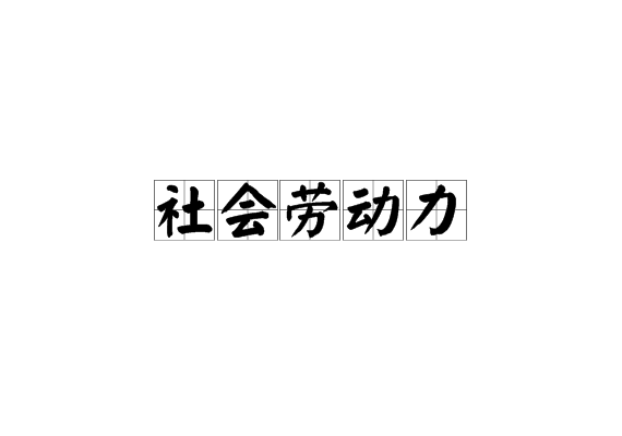 ,其中自由人联合体的阶段是_自由战争第七阶段考试_财富自由九个阶段图