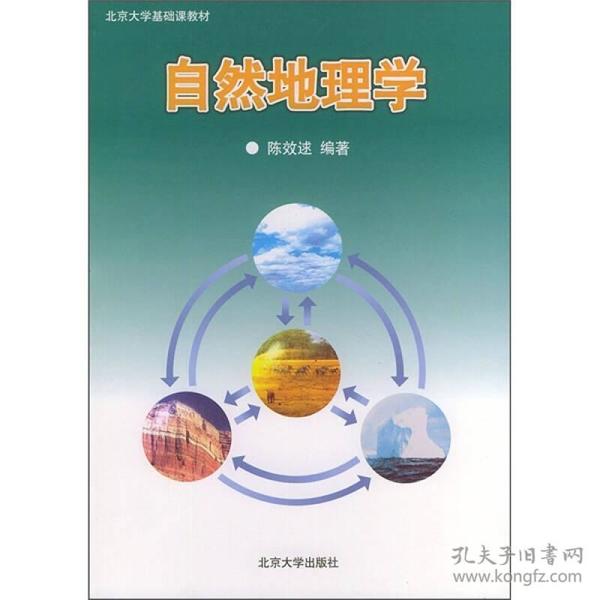 2010重庆地理高考题如何描述自然地理环境特征_地理自然区域_现代自然地理知识点