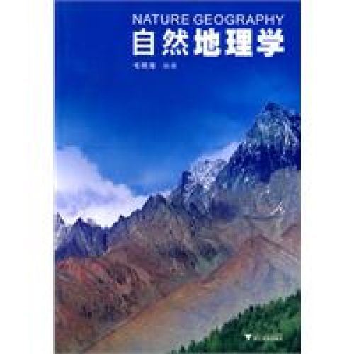 地理自然区域_现代自然地理知识点_2010重庆地理高考题如何描述自然地理环境特征