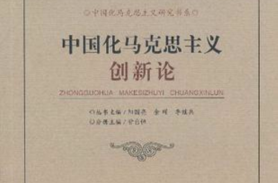 民主与社会主义_邓小平 论民主 没有民主就没有社会主义现代化_马克思主义科学方法论 民主