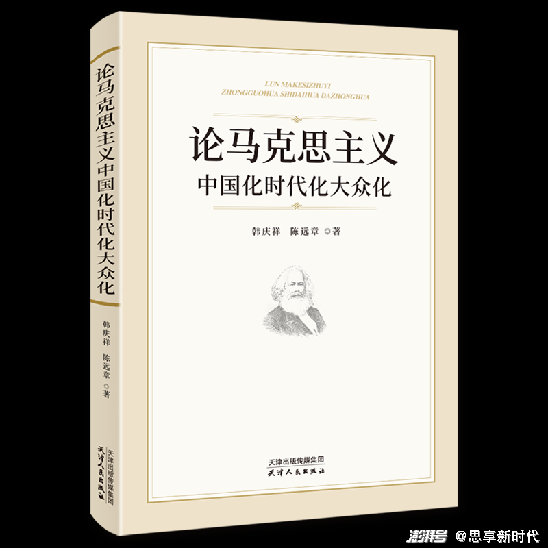 邓小平 论民主 没有民主就没有社会主义现代化_民主与社会主义_马克思主义科学方法论 民主