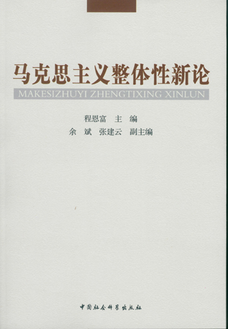 民主恩赐论_马克思主义科学方法论 民主_论美国民主 维基百科