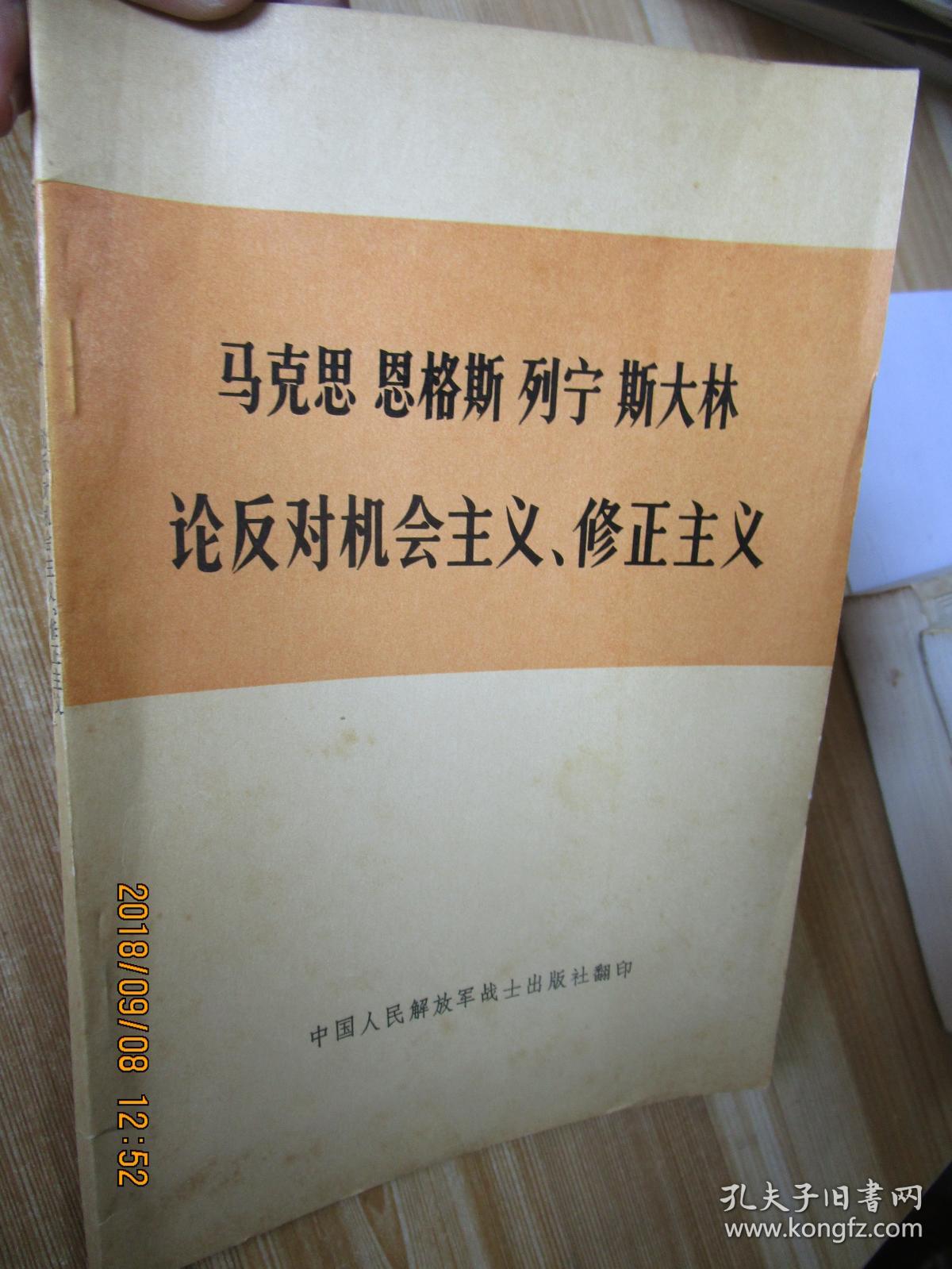 马克思主义科学方法论 民主_论美国民主 维基百科_民主恩赐论