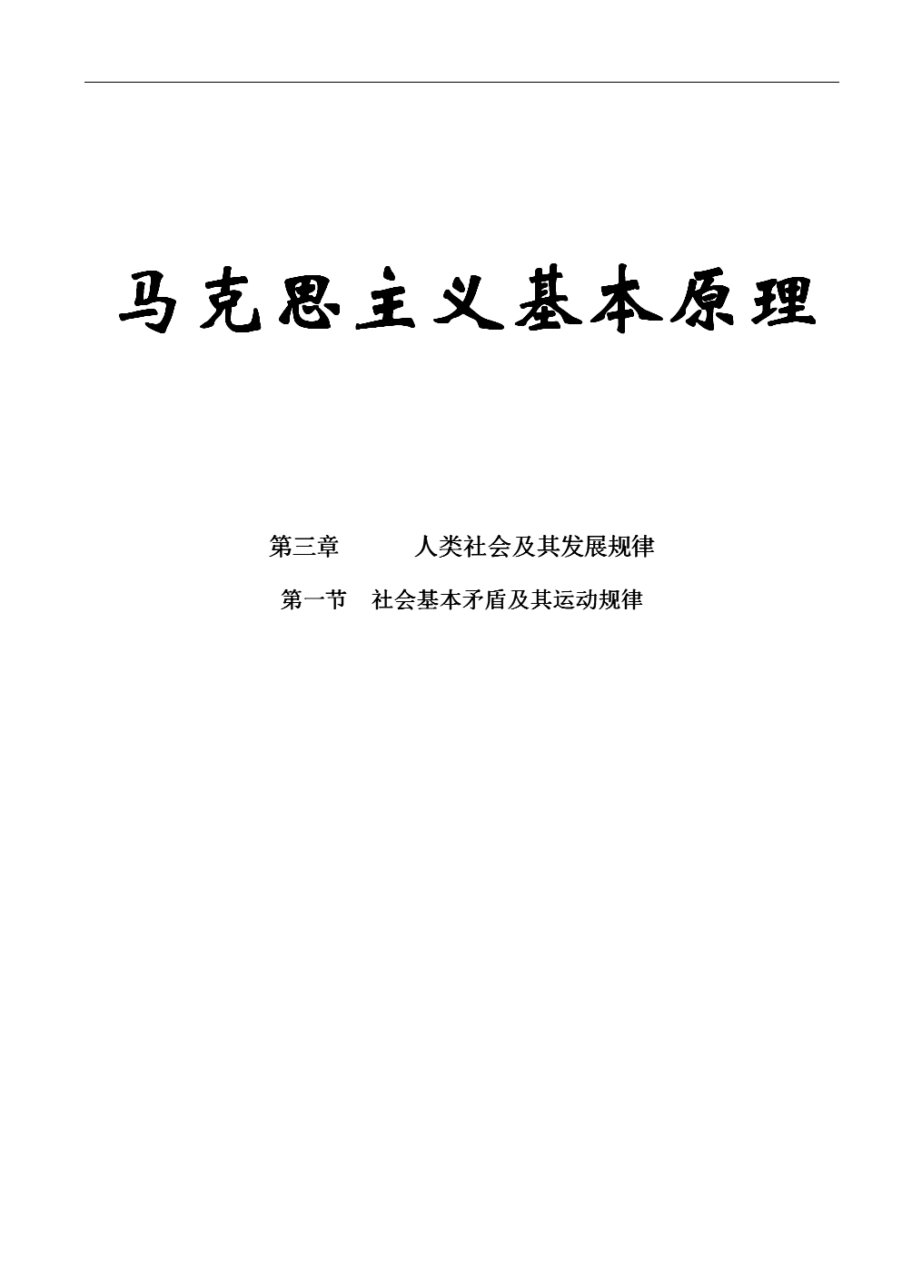 论美国民主 维基百科_马克思主义科学方法论 民主_民主恩赐论