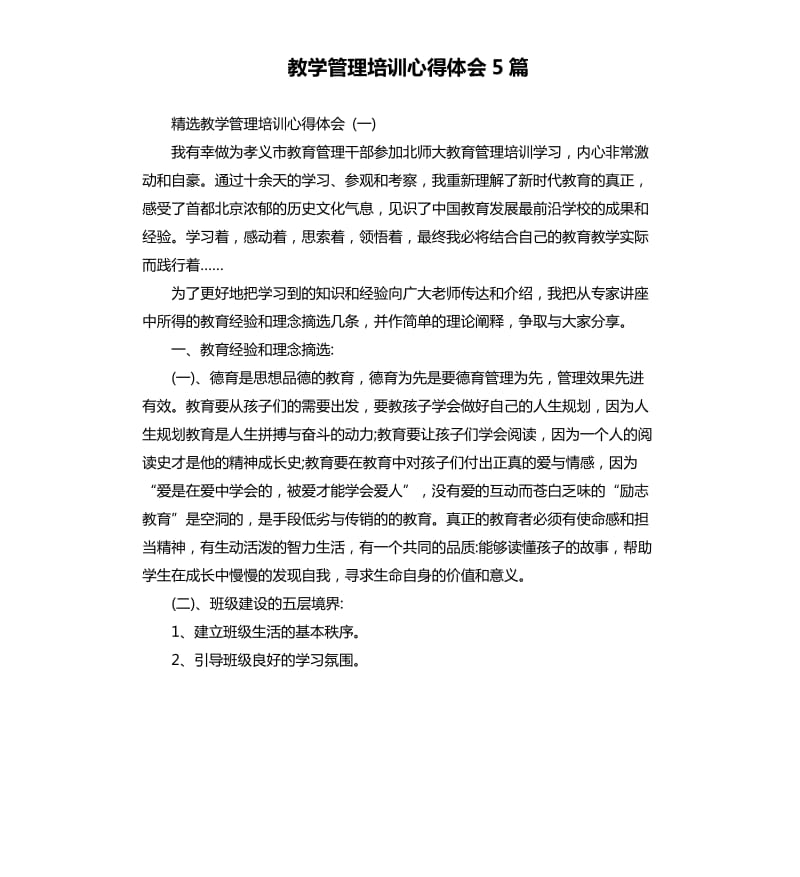 古罗马性历史_历史发展总有其必然性_节能性建筑与科学发展观的绪论