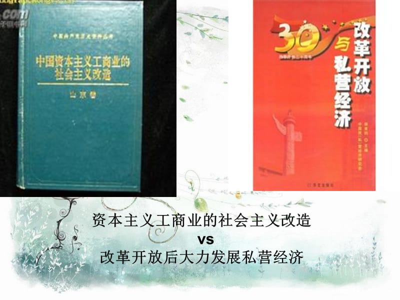 公司注册资本和实际资本_中国实际是资本主义_股票是实际资本判断题