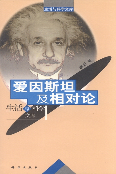 爱因斯坦光子论 公式_爱因斯坦相对论解释_爱因斯坦 论教育