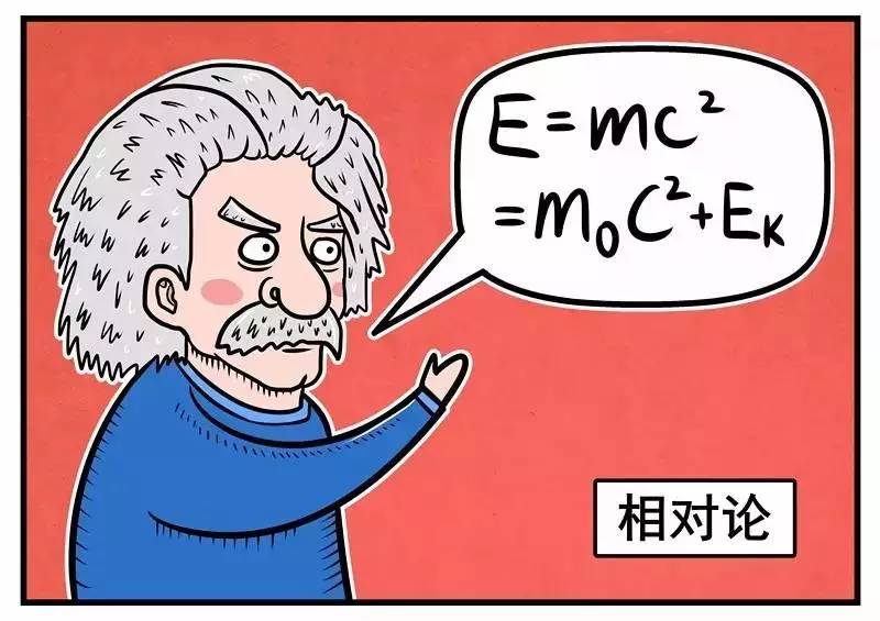 爱因斯坦光子论 公式_爱因斯坦 论教育_爱因斯坦相对论解释