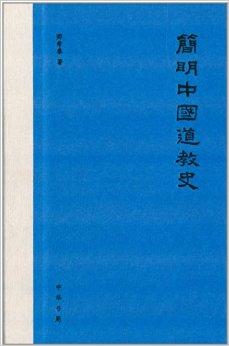 论学与玩的关系即兴评述_论阴阳五行学说与中国传统艺术的关系_美的沈思：中国艺术思想刍论