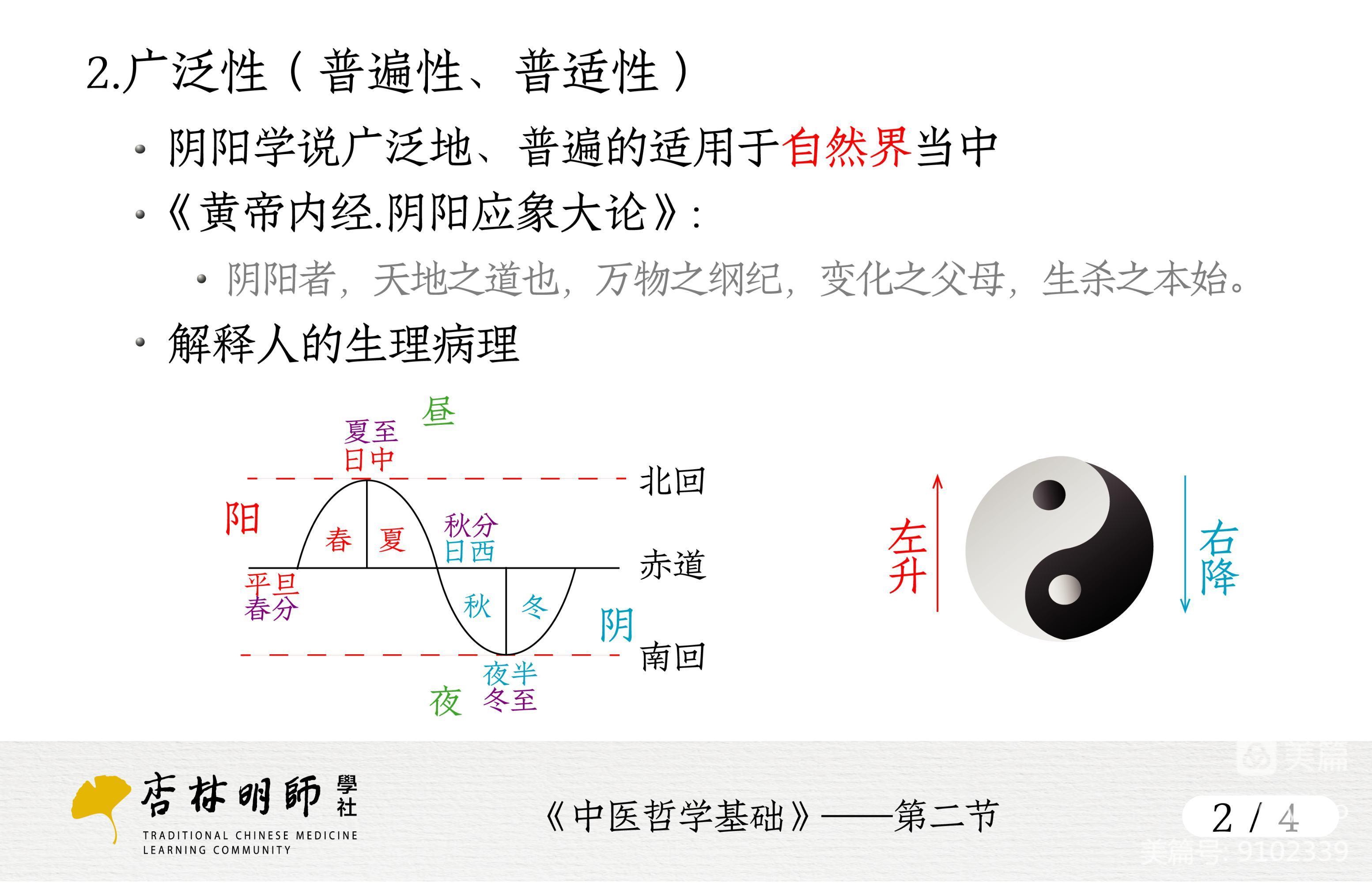 中国艺术研究院研究生院戏剧影视专业是学硕还是专硕_阴阳天干地支与五行对照表_论阴阳五行学说与中国传统艺术的关系