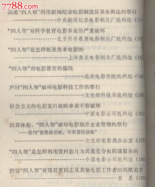 筑梦中国正道沧桑观后感_沧桑正道 黄立轩_正道沧桑文化发展有限公司