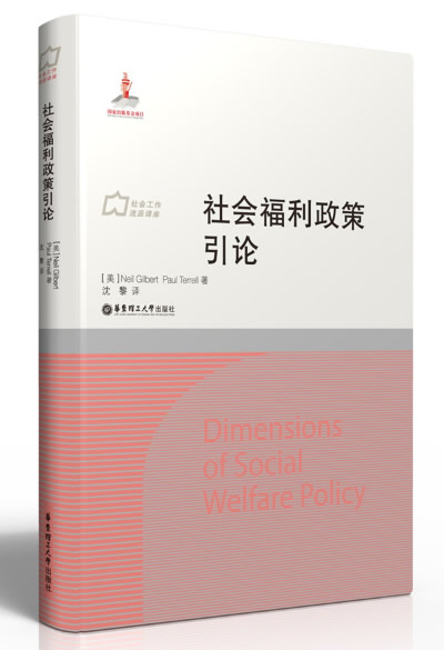 社会可行性分析_刑法中社会相当性理论研究_社会能见度2016性治愈