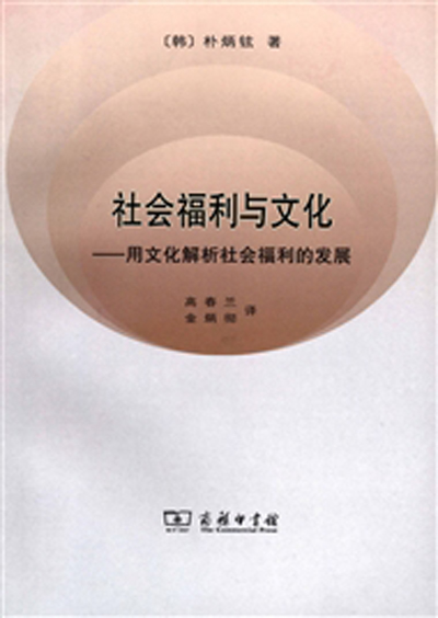 刑法中社会相当性理论研究_社会能见度2016性治愈_社会可行性分析