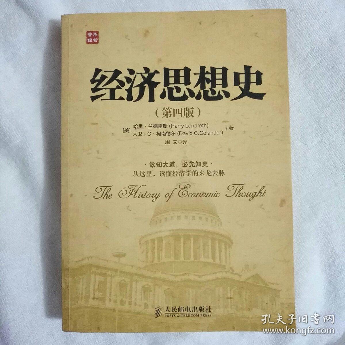 七世纪前中国的知识、思想与信仰世界_简单阐释美德即知识这一思想_想象力比知识更重要知识是有限的想象力可囊括世界