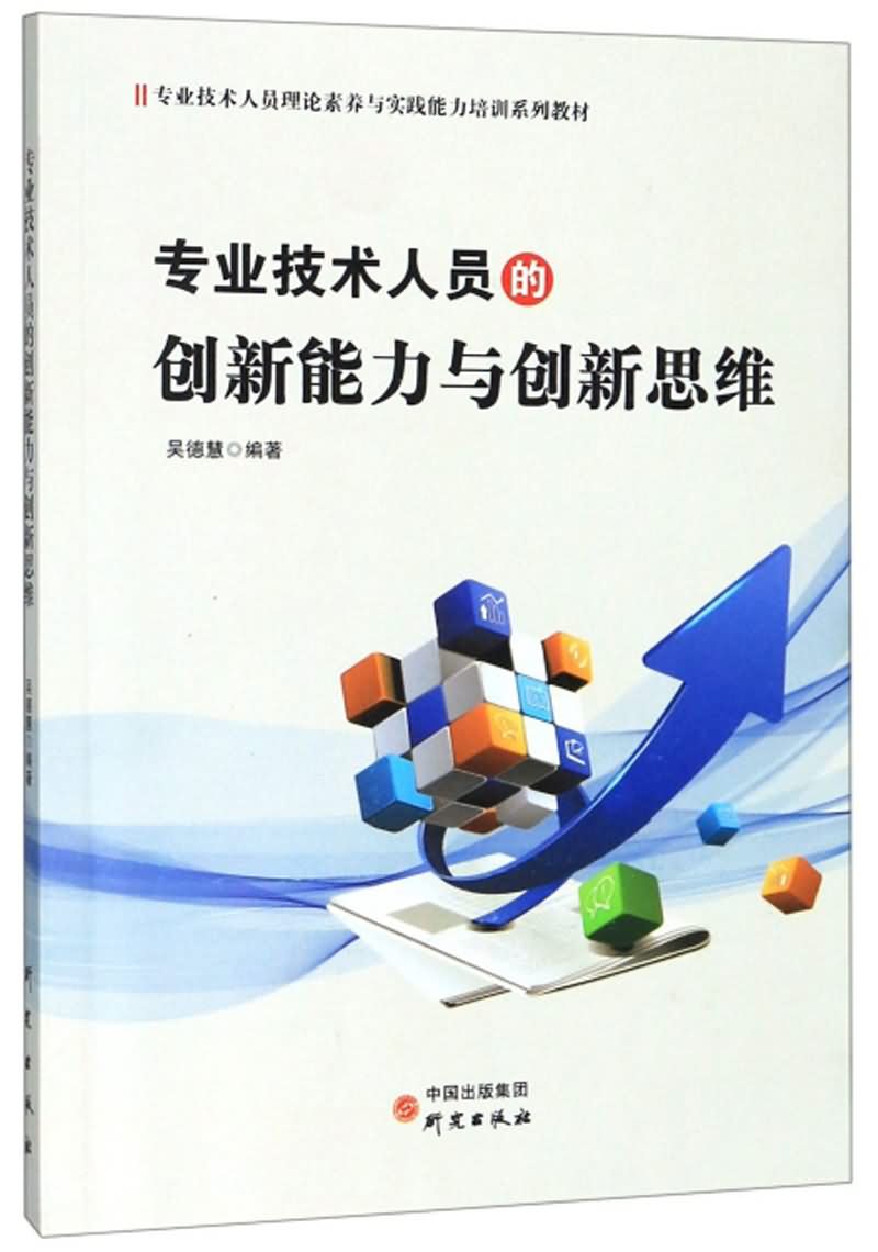 创造性思考的重要性_夫妻之间性重要还是感情重要_创造就是思考阅读答案