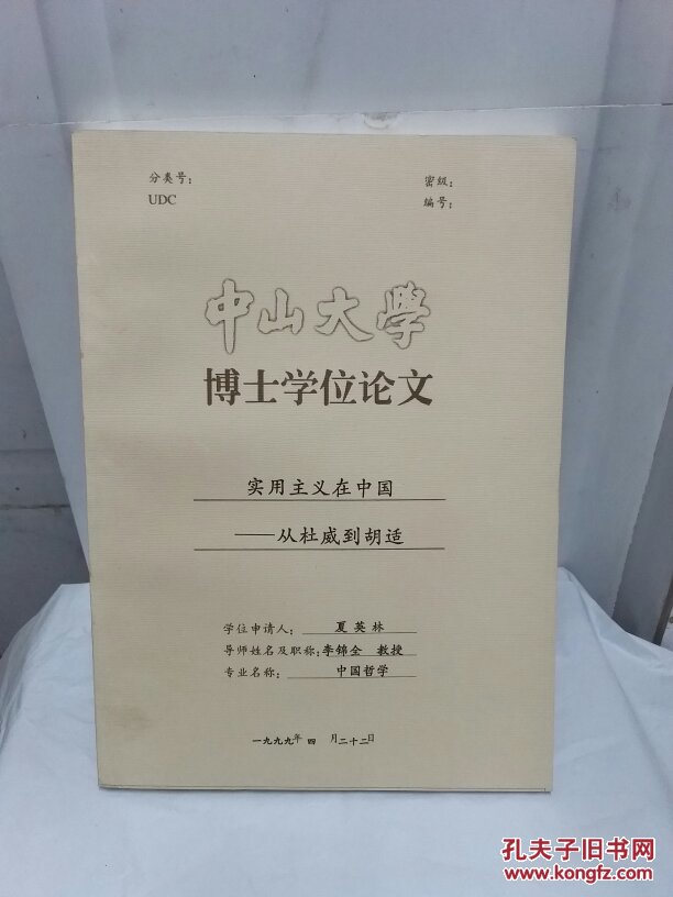 理想型文学与浪漫主义文学_当代刑法思潮 pdf_后现代主义在当代文学思潮中的体现