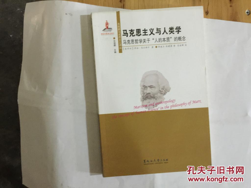 马克思 婚姻的本质_马克思生平事迹描述400_马克思关于人的本质的经典描述