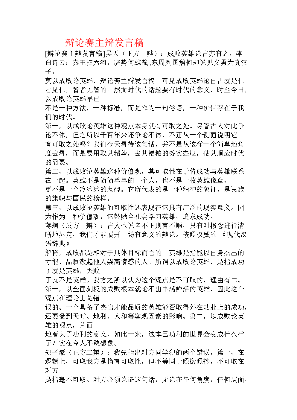 经济建设与国防建设的关系,有实例,有分析,有结论_法律是有情还是无情的辩论_法律是有情的辩论赛结论