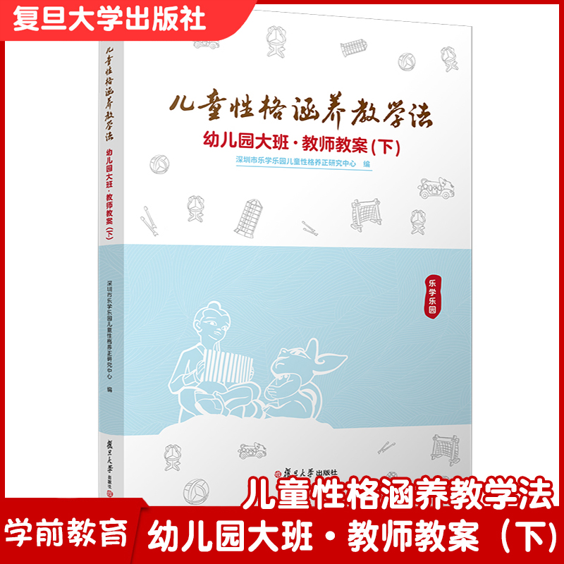 论述学前教育学的内容与任务_论述你对学前儿童的全面发展的理解_论述学前儿童游戏的特点