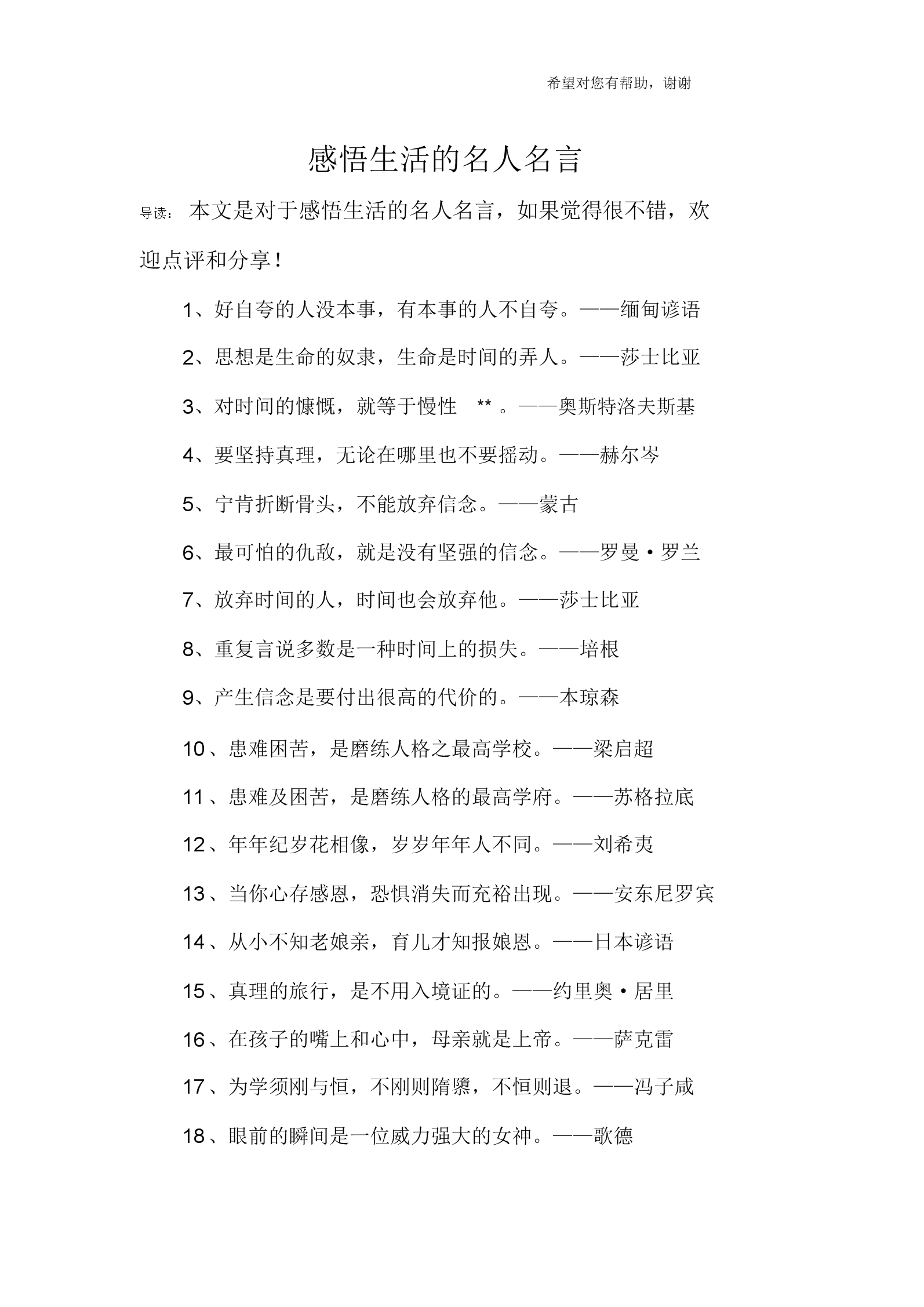 团队重要性的名言_氛围的重要性的名言_家庭教育对孩子的重要性的名言