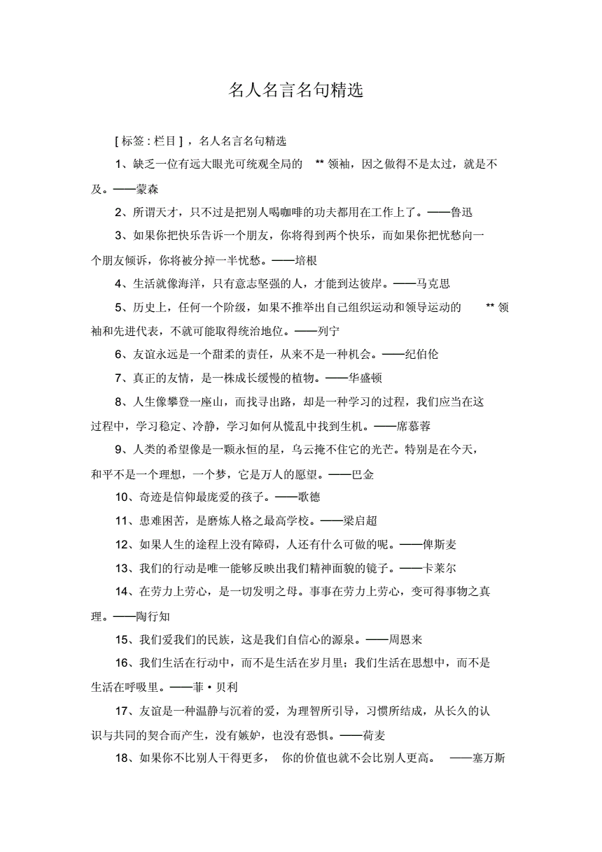 氛围的重要性的名言_家庭教育对孩子的重要性的名言_团队重要性的名言