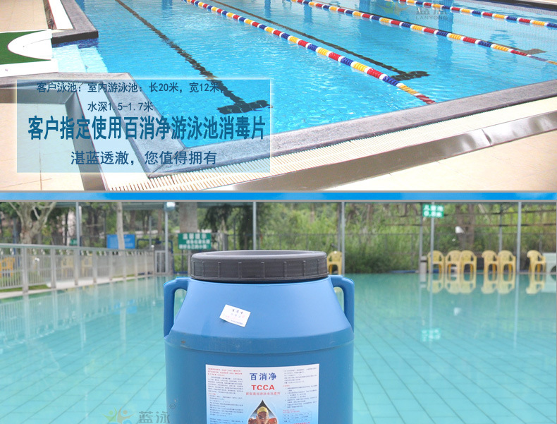 泳池除藻剂的使用方法_泳池为何澄清剂加了没变清_使澄清石灰水变浑浊的化学式